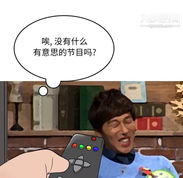 情爱记事NEXT-第4话 - 图片 7