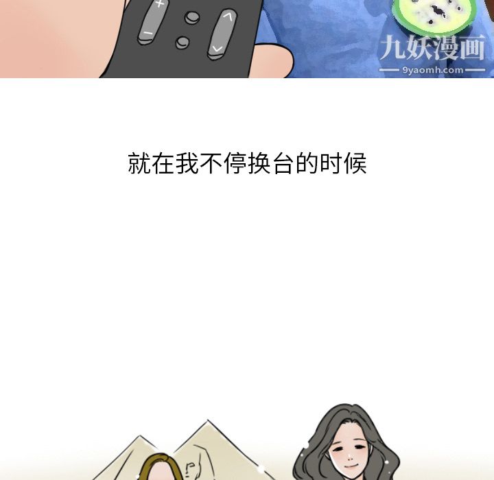 情愛記事NEXT第4話