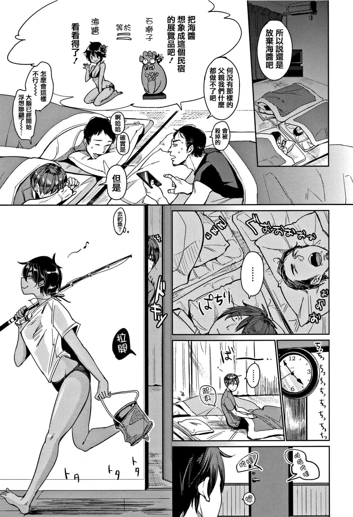 [もじゃりん]にゃんにゃんシちゃうゾ!メロンブックス限定リーフレット  [中国翻訳][无修正][もじゃりん]にゃんにゃんシちゃうゾ!+メロンブックス限定リーフレット  [中国翻訳][无修正]