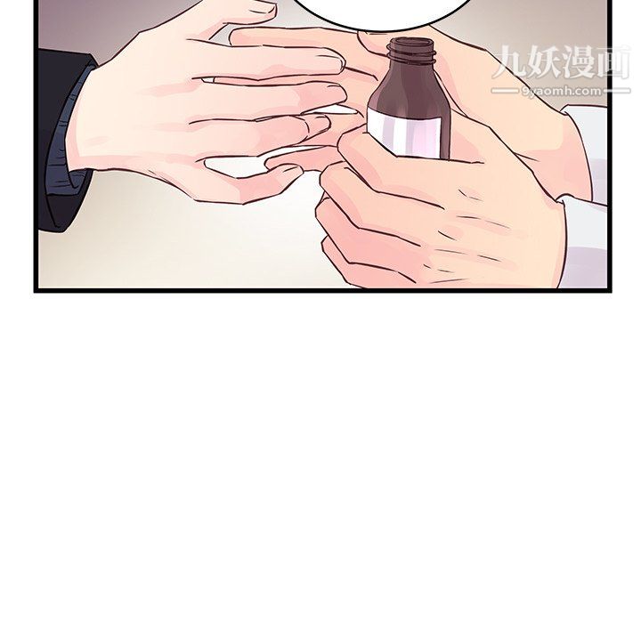 他們難以啓齒的關系第10話