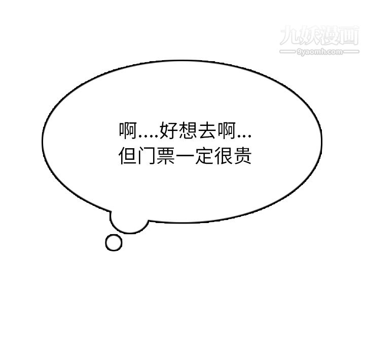 情爱记事NEXT第4话