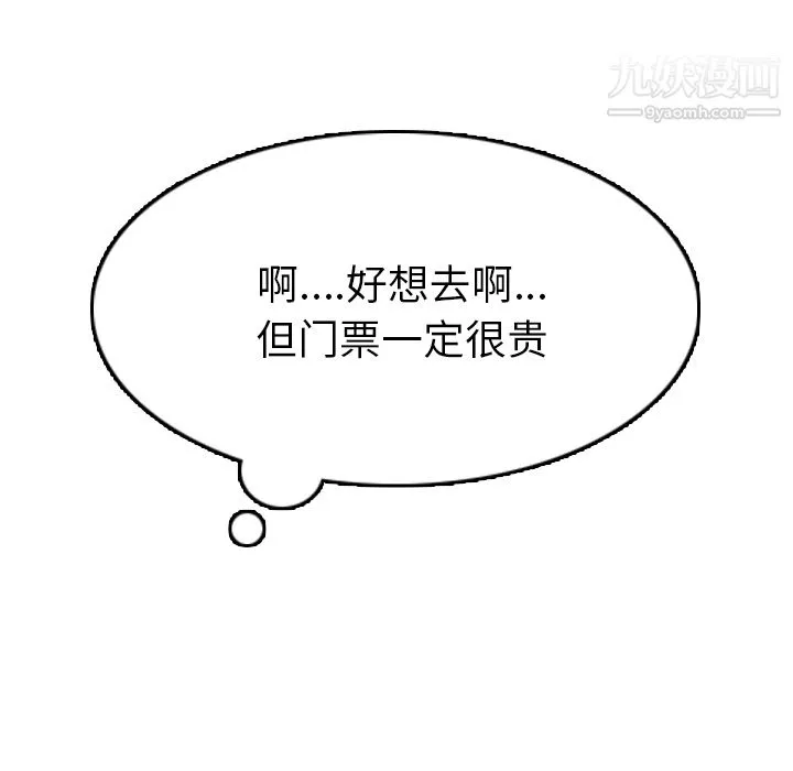 情爱记事NEXT-第4话 - 图片 15