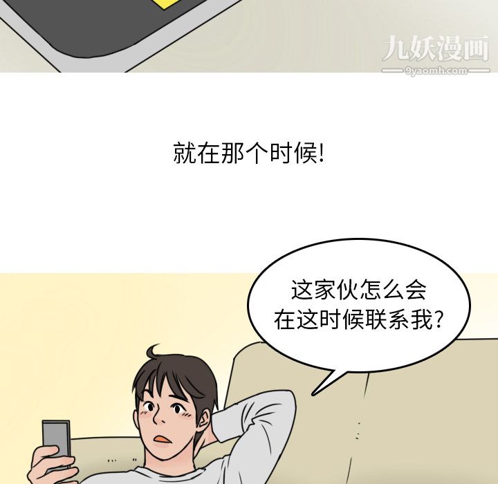 情愛記事NEXT第4話