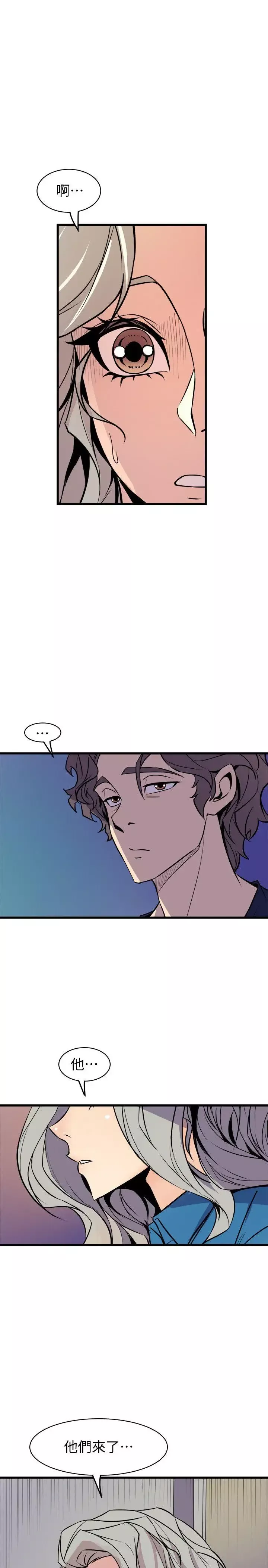 窥视-第39话-准备好了就开始吧 - 图片 19