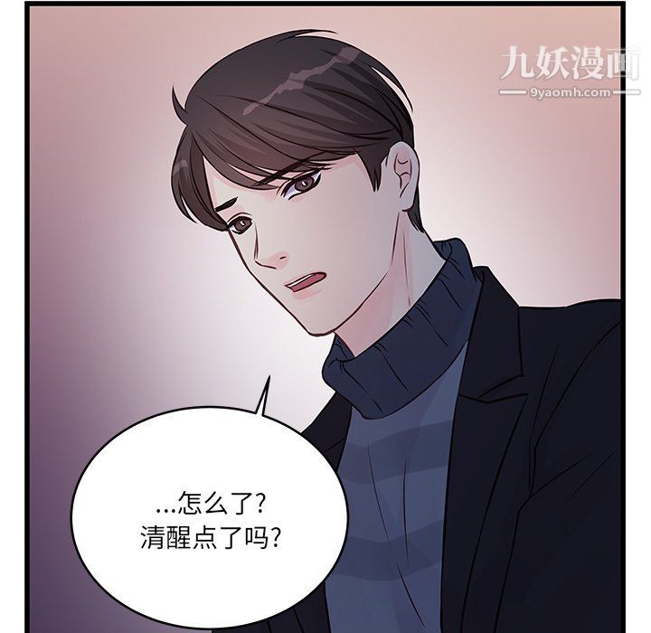 他们难以启齿的关系第10话