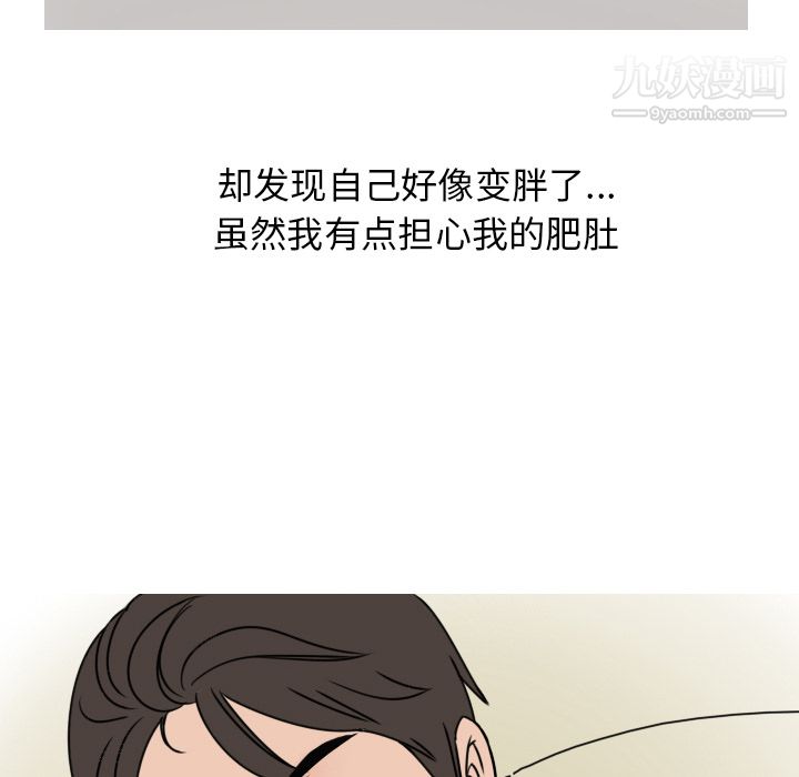 情爱记事NEXT第4话