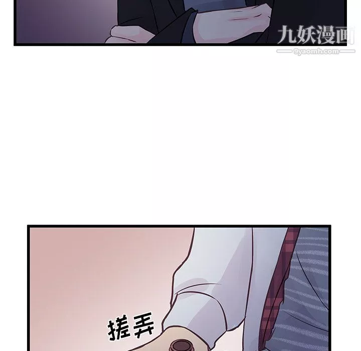 他们难以启齿的关系-第10话 - 图片 82
