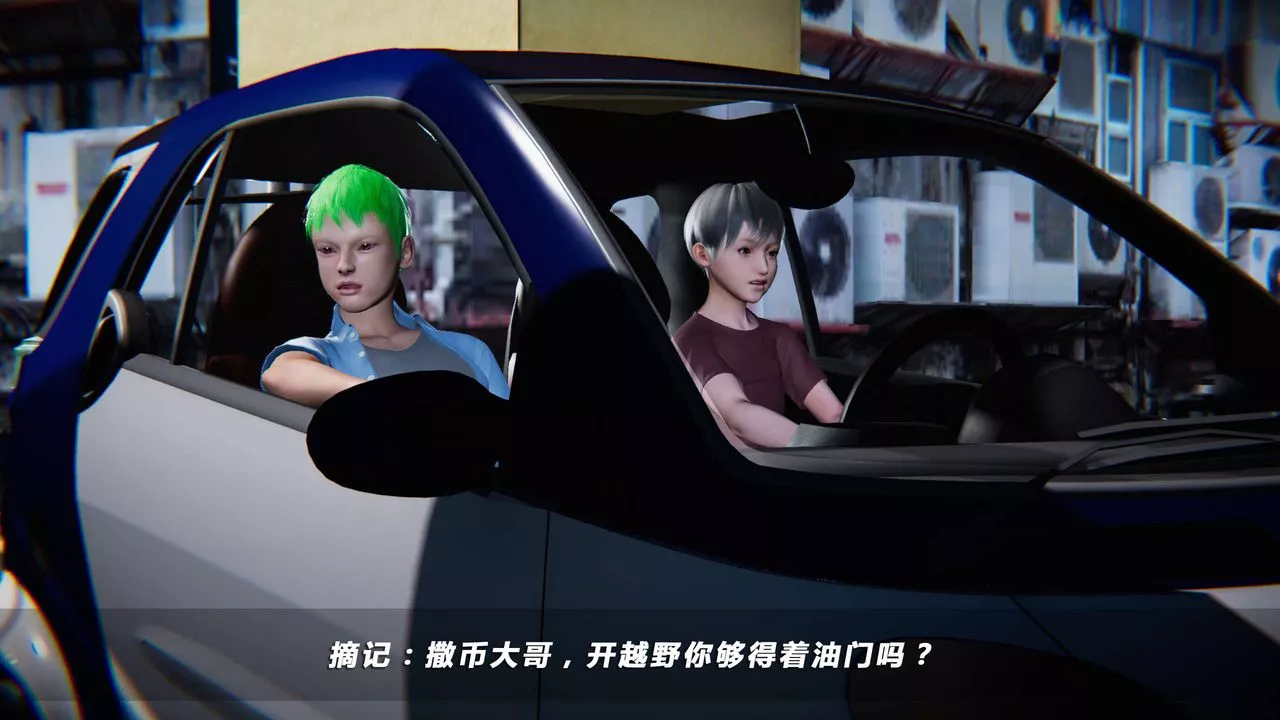 [3D]蝴蝶之殤第四季-罪城VICECITY第08話