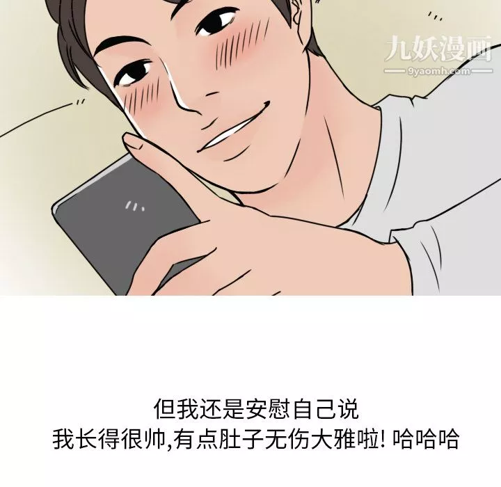 情爱记事NEXT-第4话 - 图片 25