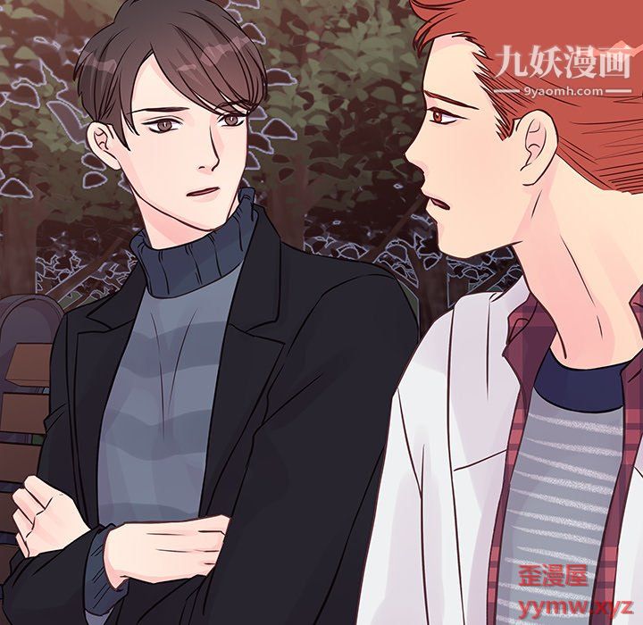 他們難以啓齒的關系第10話