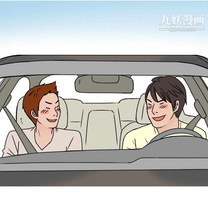 情愛記事NEXT第4話