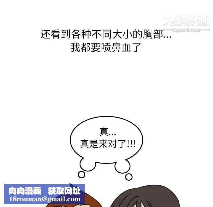 情爱记事NEXT-第4话 - 图片 34
