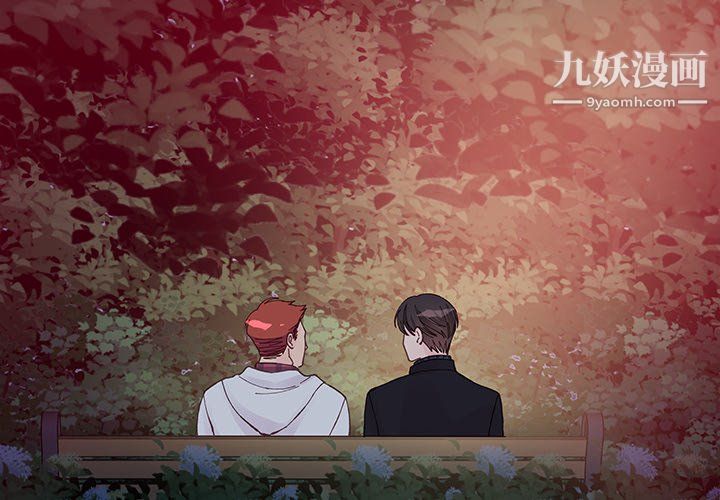 他们难以启齿的关系第11话