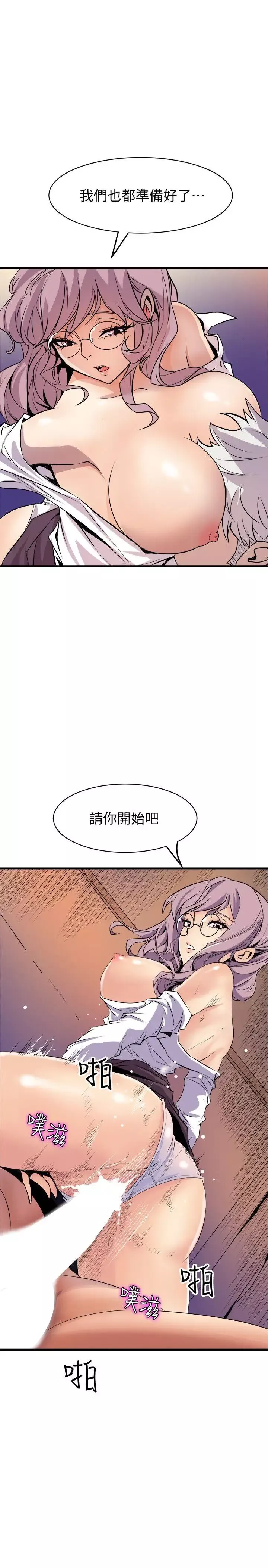 窥视-第39话-准备好了就开始吧 - 图片 31