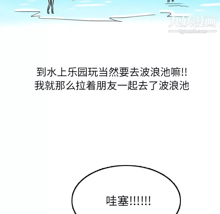 情愛記事NEXT第4話