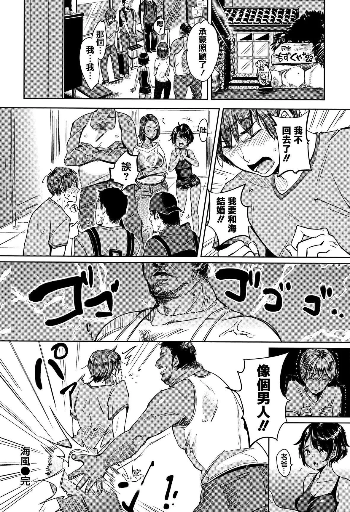 [もじゃりん]にゃんにゃんシちゃうゾ!メロンブックス限定リーフレット  [中国翻訳][无修正]-[もじゃりん]にゃんにゃんシちゃうゾ!+メロンブックス限定リーフレット  [中国翻訳][无修正] - 图片 82