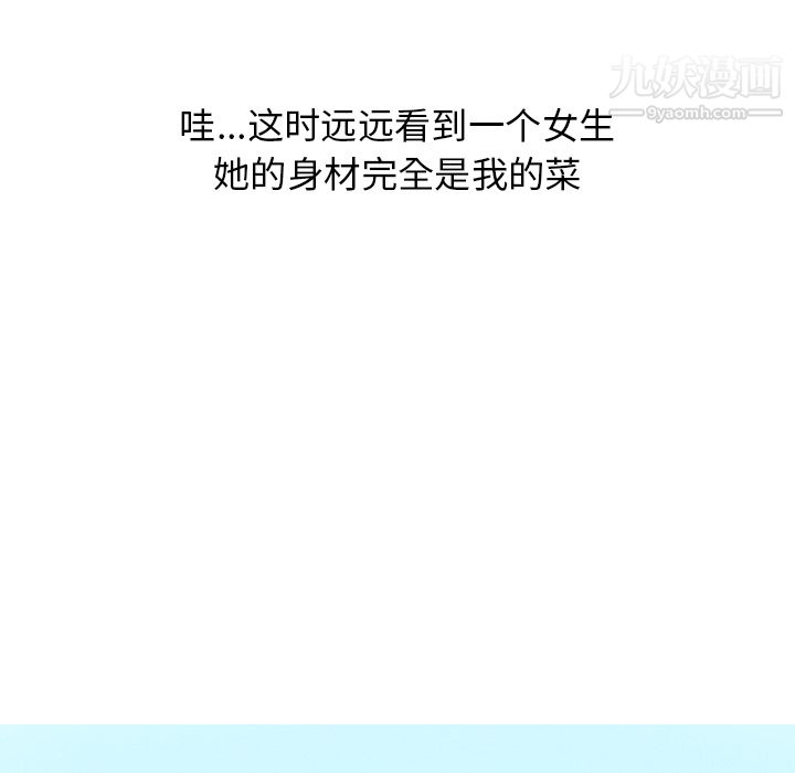 情爱记事NEXT第4话