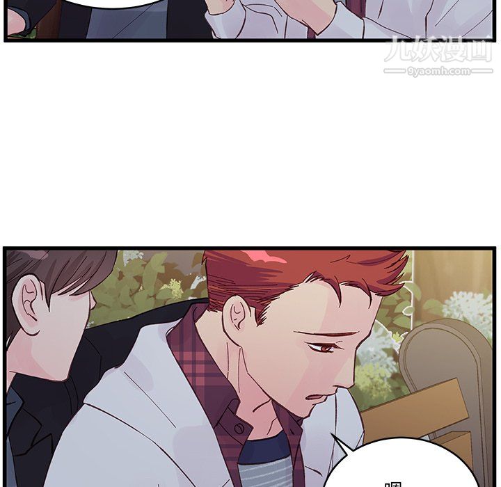 他们难以启齿的关系第11话