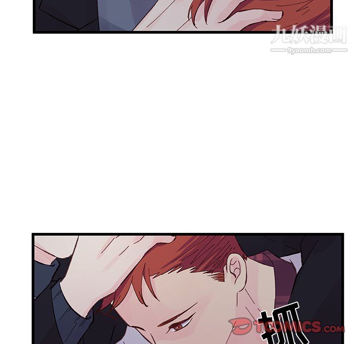 他们难以启齿的关系第11话