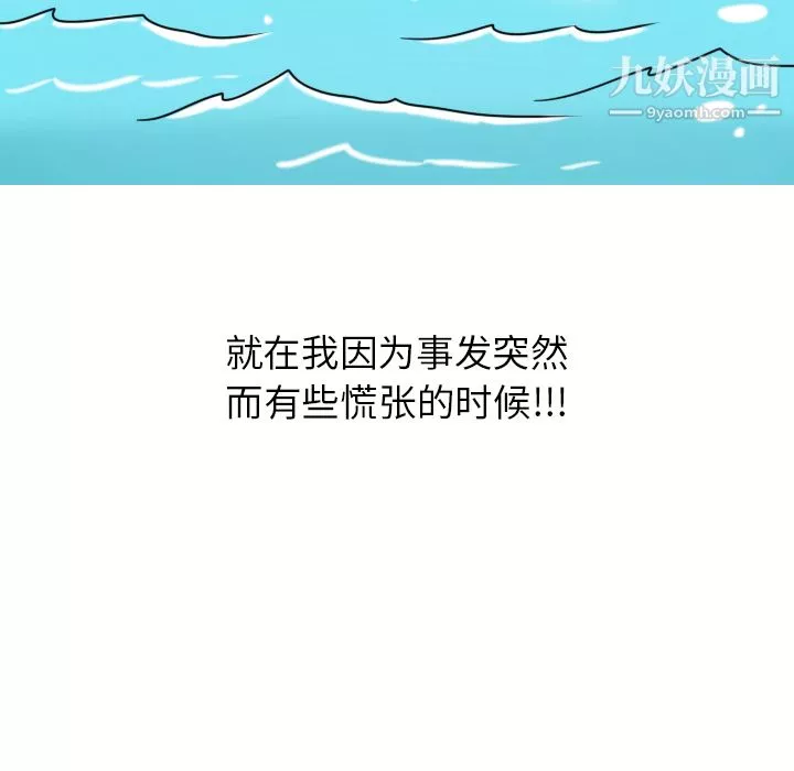 情爱记事NEXT-第4话 - 图片 50