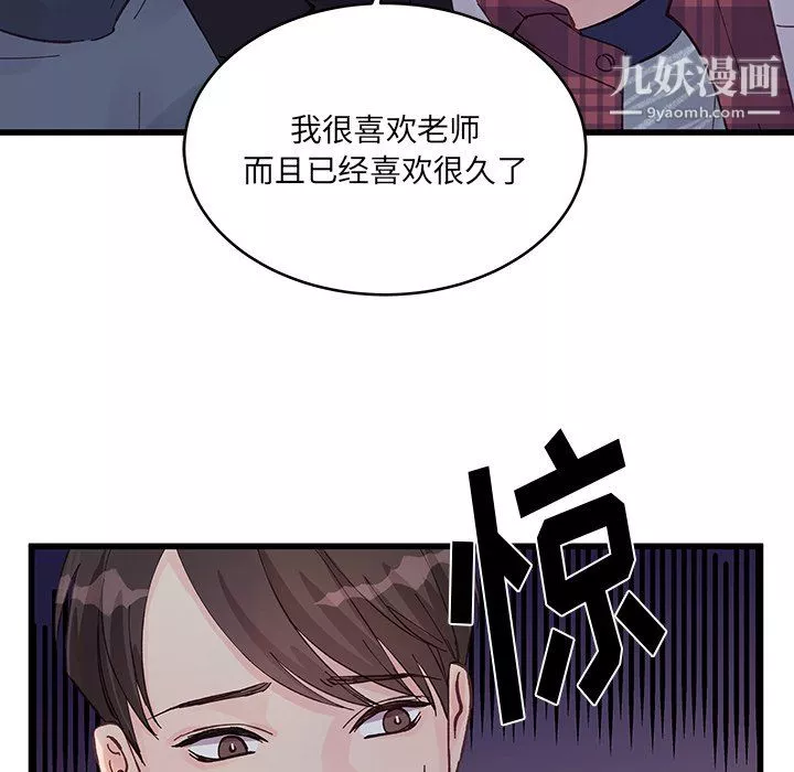 他们难以启齿的关系-第11话 - 图片 22