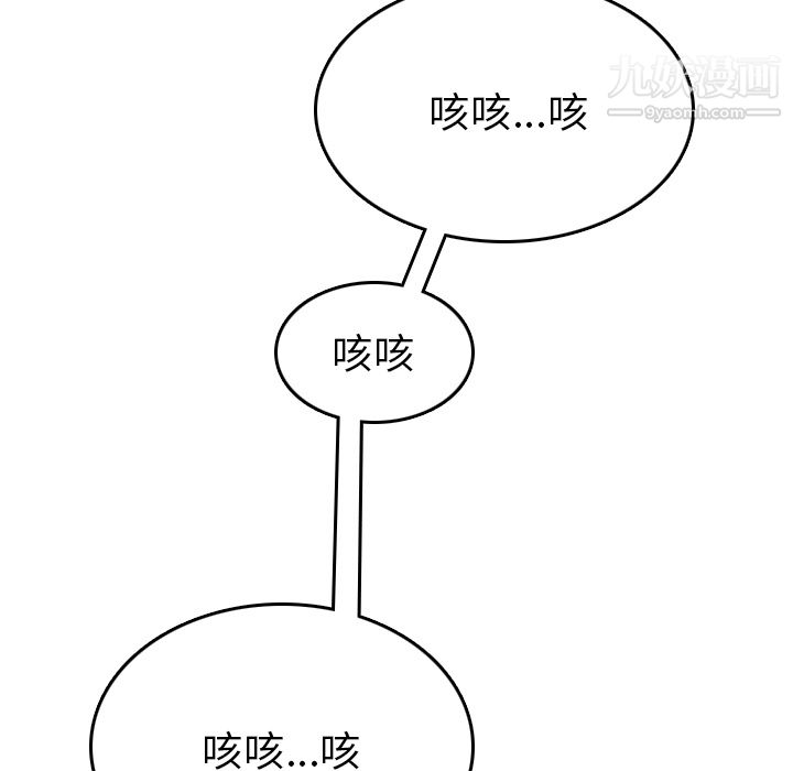 情愛記事NEXT第4話