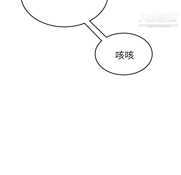 情愛記事NEXT第4話