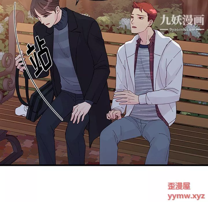 他们难以启齿的关系-第11话 - 图片 27