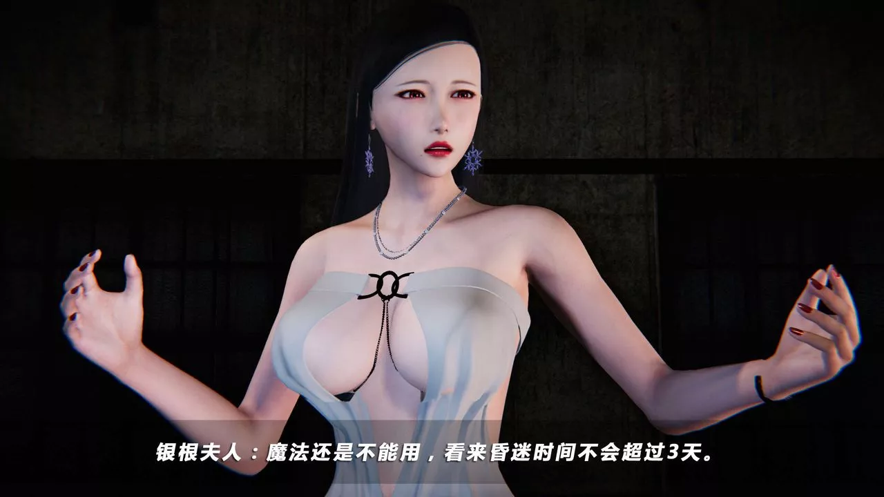 [3D]蝴蝶之殤第四季-罪城VICECITY第09話