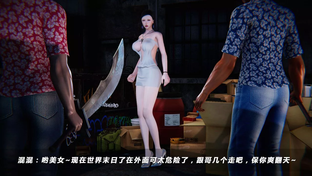[3D]蝴蝶之殤第四季-罪城VICECITY第09話