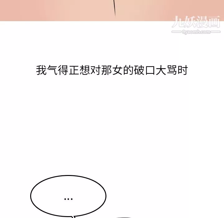 情爱记事NEXT-第4话 - 图片 62
