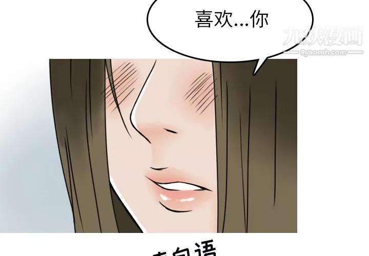 情愛記事NEXT第5話