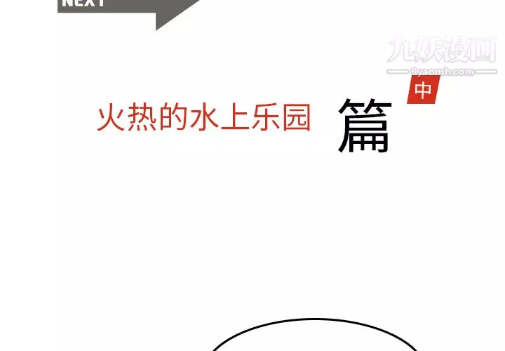 情爱记事NEXT-第5话 - 图片 2