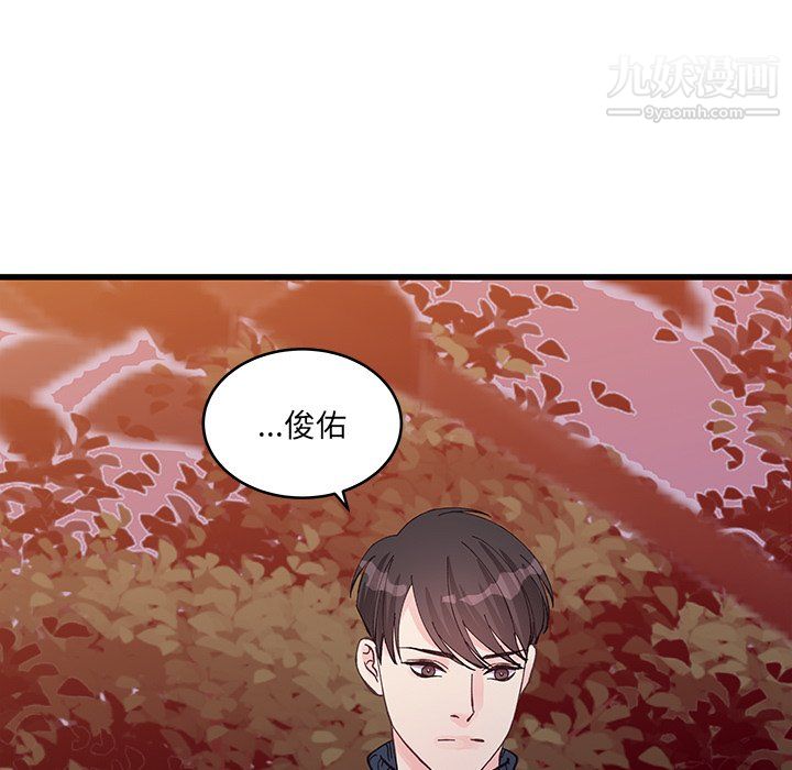 他們難以啓齒的關系第11話