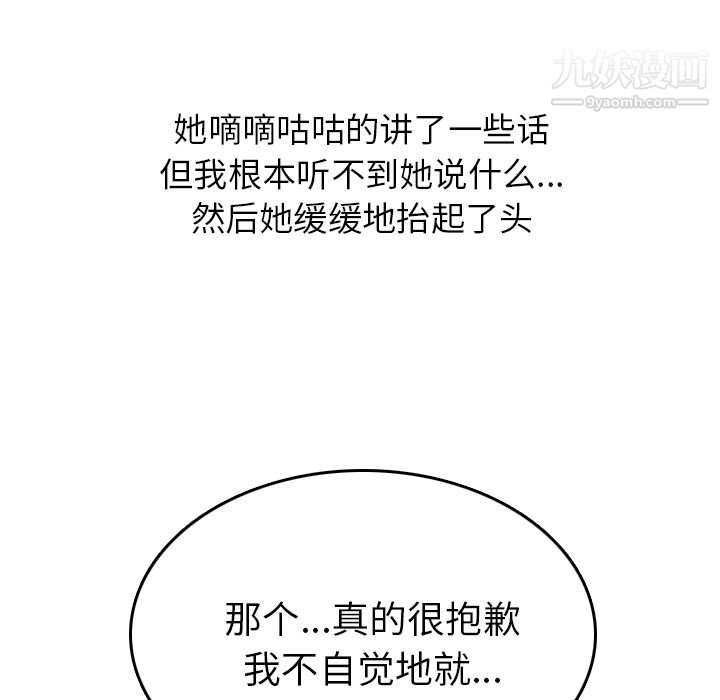 情愛記事NEXT第5話