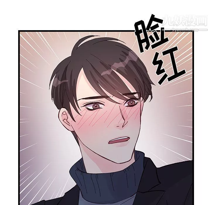 他们难以启齿的关系-第11话 - 图片 42