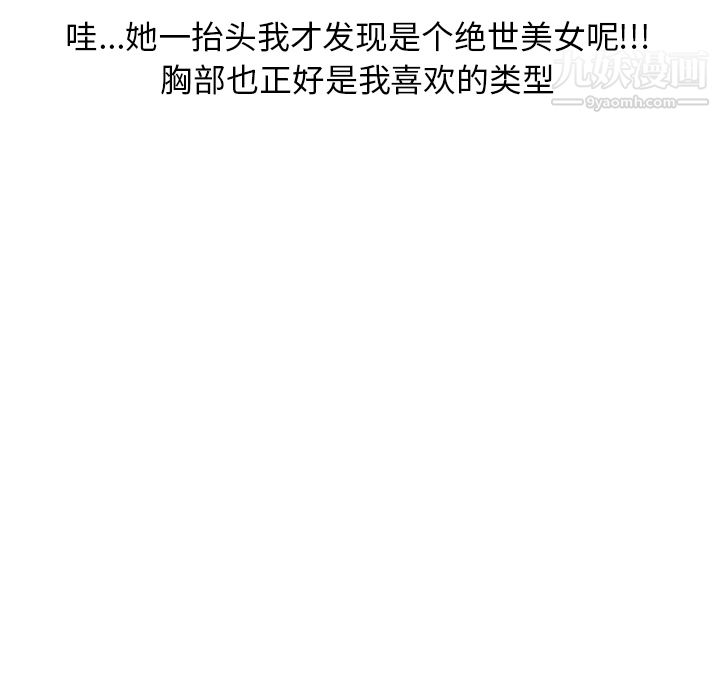 情愛記事NEXT第5話