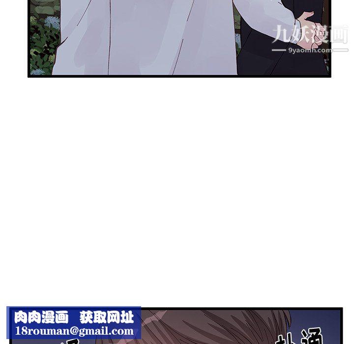 他们难以启齿的关系第11话