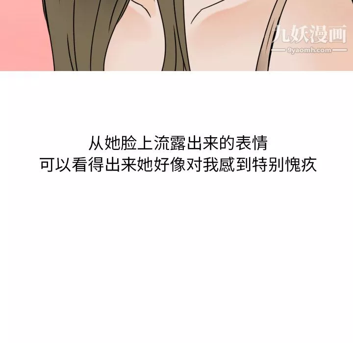 情爱记事NEXT-第5话 - 图片 15