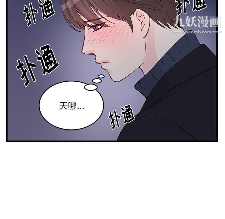 他们难以启齿的关系第11话