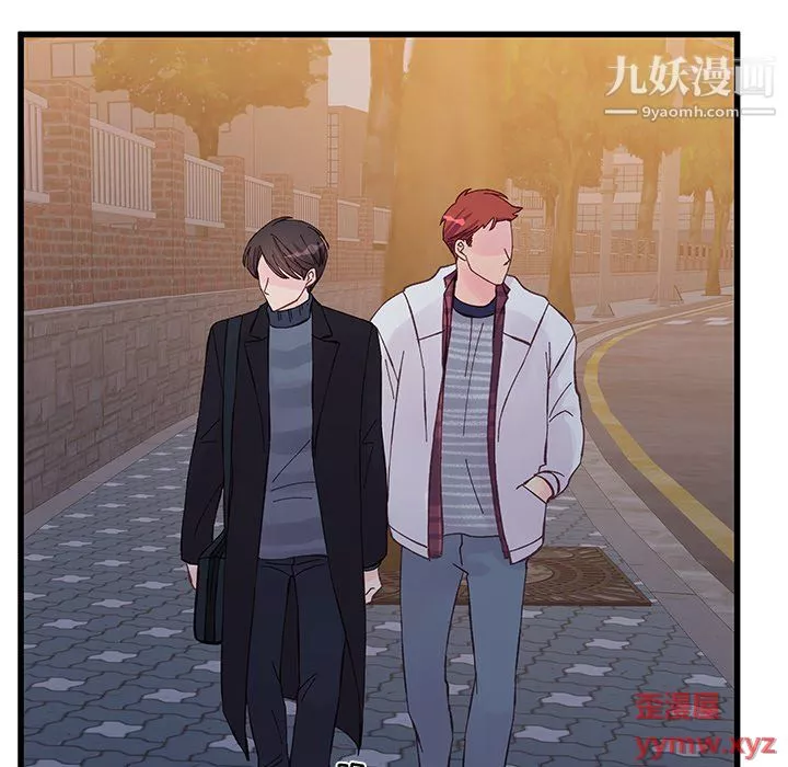 他們難以啓齒的關系第11話