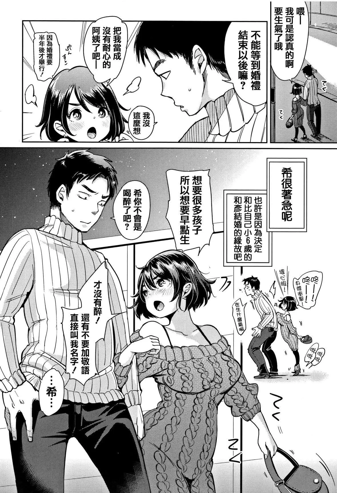 [もじゃりん]にゃんにゃんシちゃうゾ!メロンブックス限定リーフレット  [中国翻訳][无修正]-[もじゃりん]にゃんにゃんシちゃうゾ!+メロンブックス限定リーフレット  [中国翻訳][无修正] - 图片 102