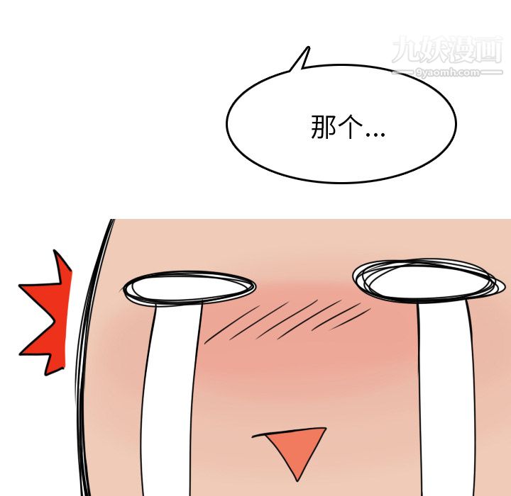 情爱记事NEXT第5话