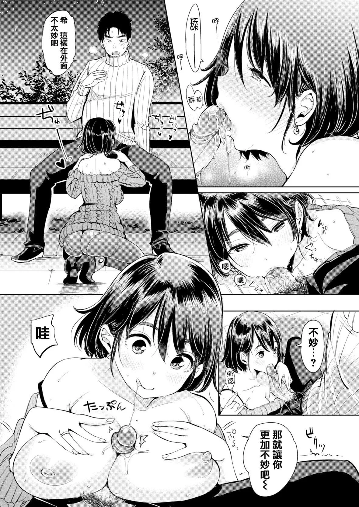 [もじゃりん]にゃんにゃんシちゃうゾ!メロンブックス限定リーフレット  [中國翻訳][無修正][もじゃりん]にゃんにゃんシちゃうゾ!+メロンブックス限定リーフレット  [中國翻訳][無修正]