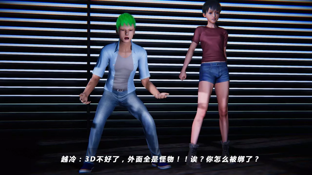 [3D]蝴蝶之殇第四季-罪城VICECITY-第09话 - 图片 40