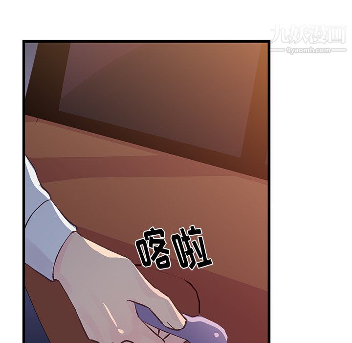 他们难以启齿的关系第11话