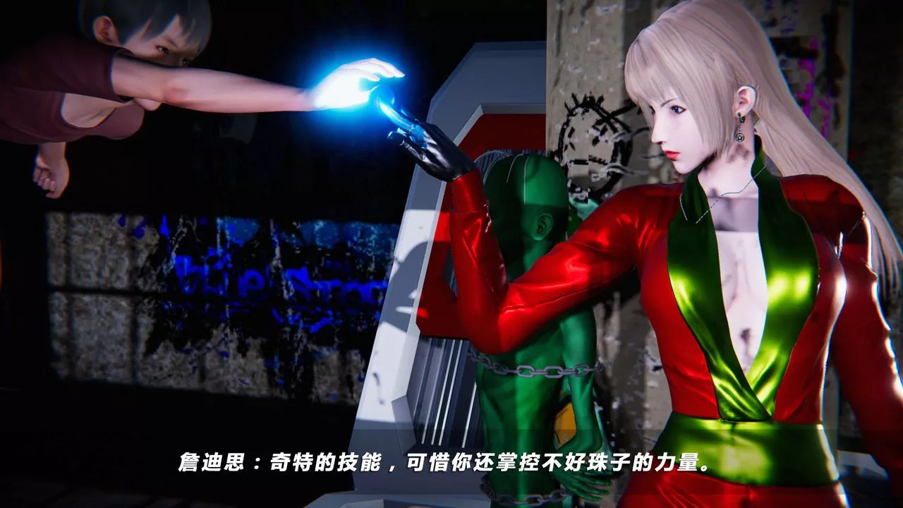 [3D]蝴蝶之殤第四季-罪城VICECITY第09話