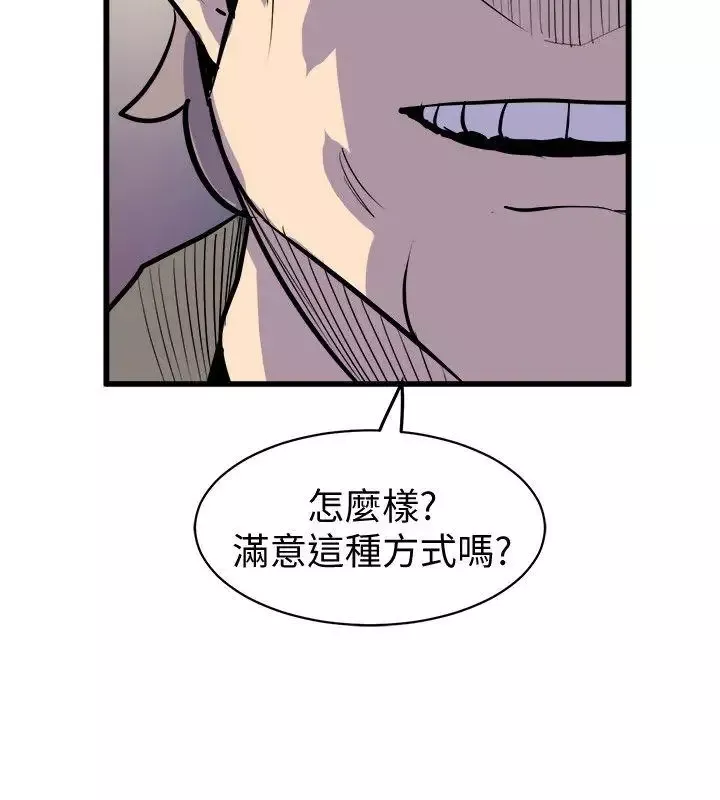 窥视-最终话-妳是什么滋味呢 - 图片 28