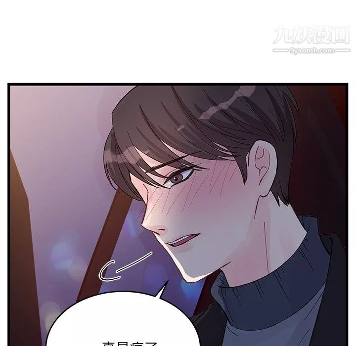 他们难以启齿的关系-第11话 - 图片 60