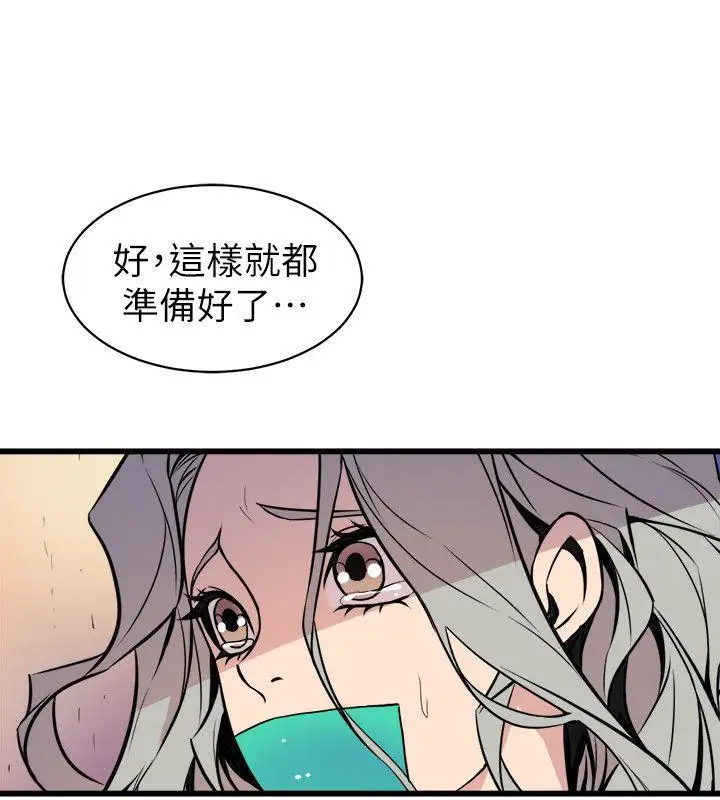 窥视最终话-妳是什么滋味呢